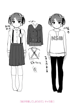 Page 209 of Motto Gyutte Kuttsuite  + DLsite Kounyu Tokuten Chara Settei Shiryoushuu & Sign-bon Illust