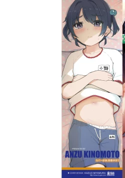 Page 2 of Motto Gyutte Kuttsuite  + DLsite Kounyu Tokuten Chara Settei Shiryoushuu & Sign-bon Illust