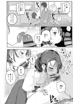 Page 70 of Motto Gyutte Kuttsuite  + DLsite Kounyu Tokuten Chara Settei Shiryoushuu & Sign-bon Illust