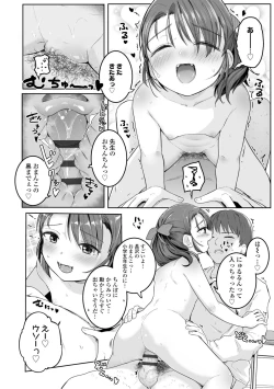 Page 78 of Motto Gyutte Kuttsuite  + DLsite Kounyu Tokuten Chara Settei Shiryoushuu & Sign-bon Illust