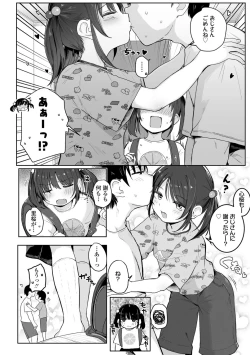 Page 8 of Motto Gyutte Kuttsuite  + DLsite Kounyu Tokuten Chara Settei Shiryoushuu & Sign-bon Illust