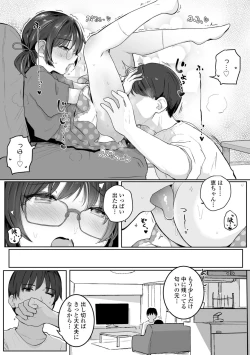Page 99 of Motto Gyutte Kuttsuite  + DLsite Kounyu Tokuten Chara Settei Shiryoushuu & Sign-bon Illust
