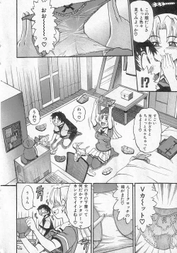 Page 10 of 堕落的天使
