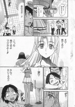 Page 1 of 堕落的天使