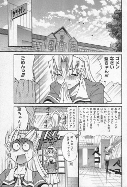 Page 33 of 堕落的天使