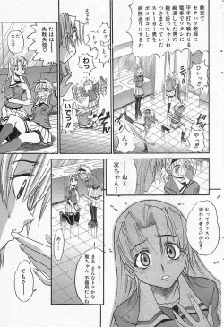 Page 35 of 堕落的天使