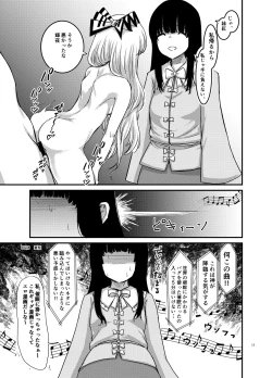 Page 12 of Saimin Kyoushitsu to wa Ienai Nanika