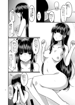 Page 15 of Saimin Kyoushitsu to wa Ienai Nanika