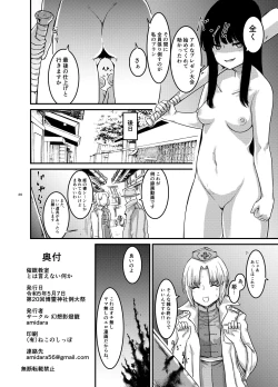 Page 21 of Saimin Kyoushitsu to wa Ienai Nanika