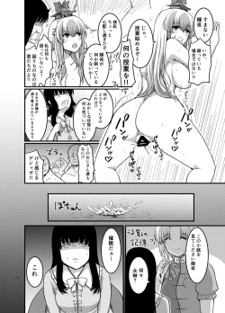 Page 5 of Saimin Kyoushitsu to wa Ienai Nanika