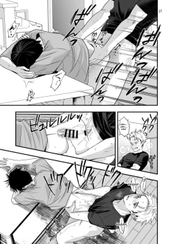 Page 26 of Boku shika Shiranai Ani no Kao | The Face of My Brother that Only I Know