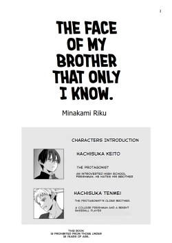 Page 2 of Boku shika Shiranai Ani no Kao | The Face of My Brother that Only I Know