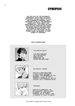 Page 51 of Boku shika Shiranai Ani no Kao | The Face of My Brother that Only I Know