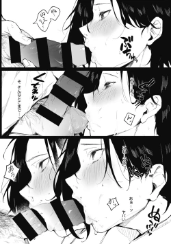 Page 69 of Junai Emotion - PureLove Emotion