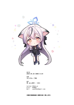 Page 14 of Kodomo Atsukai Shinaide Kudasai!