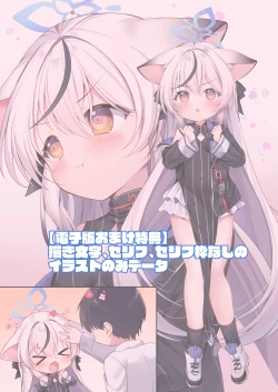 Page 16 of Kodomo Atsukai Shinaide Kudasai!