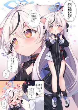 Page 3 of Kodomo Atsukai Shinaide Kudasai!