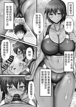 Page 5 of Seikatsu Shidou Nisshi