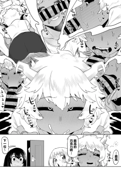 Page 5 of Teisou Gyakuten Mono Valentine no Baai