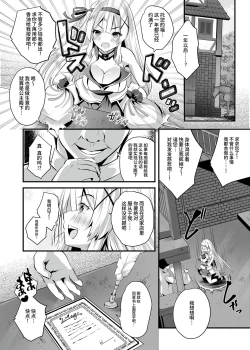 Page 23 of Extra virgin Princess Oil| 纯洁处女公主香油