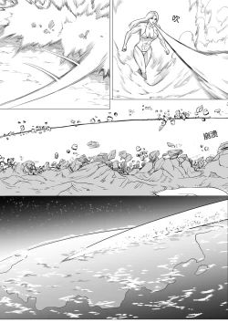 Page 12 of Pixiv Fanbox 约稿短篇1中文版