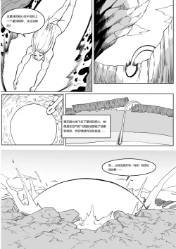 Page 16 of Pixiv Fanbox 约稿短篇1中文版