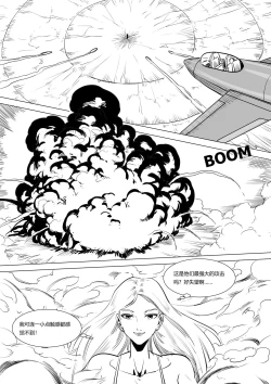 Page 9 of Pixiv Fanbox 约稿短篇1中文版