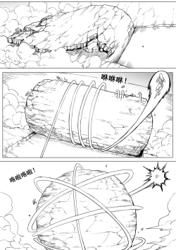 Page 18 of 约稿短篇 Part 1