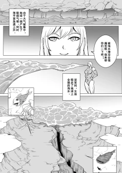 Page 14 of 约稿短篇 Part 2