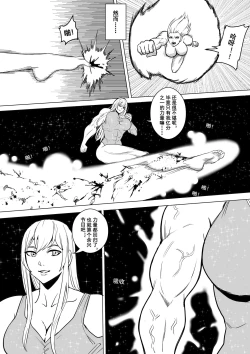 Page 22 of 约稿短篇 Part 2