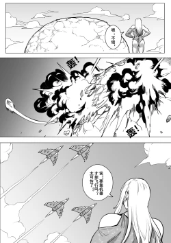 Page 2 of 约稿短篇 Part 2