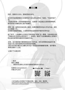 Page 13 of Etsuraku no Rasen| 悦乐之螺旋