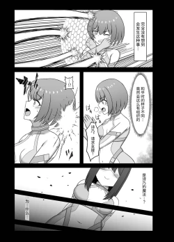 Page 5 of Etsuraku no Rasen| 悦乐之螺旋