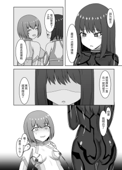 Page 8 of Etsuraku no Rasen| 悦乐之螺旋