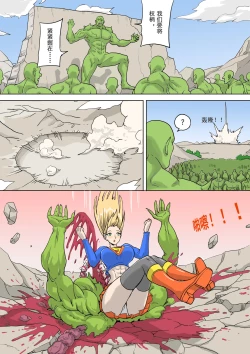 Page 4 of 以前的约稿（全） Previous works（full version）