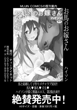 Page 23 of Ouma no Oyome-san Ninkatsuchuu | Mister & Missus Horse Pregnancy Episode