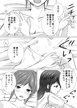 Page 10 of Dokyuusei to Ecchi na Les Massage