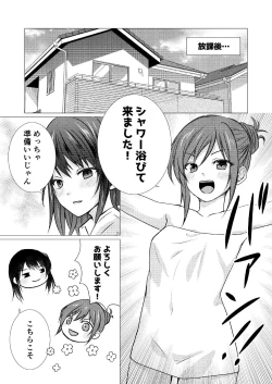 Page 8 of Dokyuusei to Ecchi na Les Massage