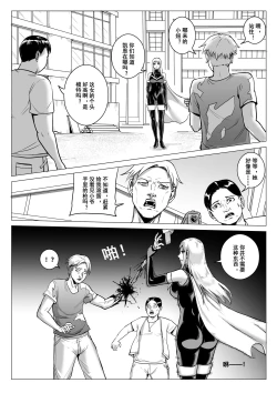 Page 25 of 酷寒篇