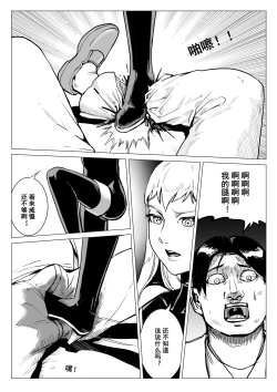Page 28 of 酷寒篇