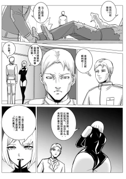 Page 35 of 酷寒篇