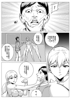 Page 43 of 酷寒篇