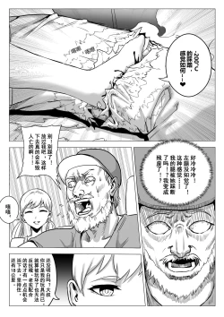 Page 9 of 酷寒篇