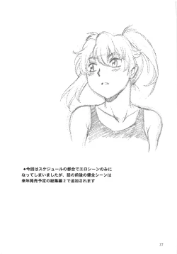 Page 36 of RING x MAMA Vol. 10