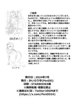 Page 27 of Hentai Otokonoko no Dokidoki Josou Gaishutsu Debut