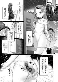 Page 4 of Hentai Otokonoko no Dokidoki Josou Gaishutsu Debut