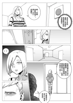 Page 25 of 监狱篇
