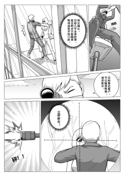 Page 29 of 监狱篇