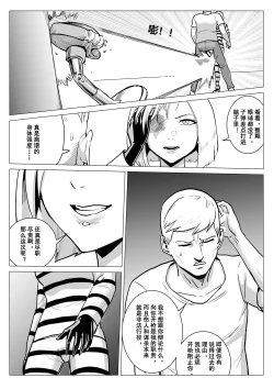 Page 32 of 监狱篇