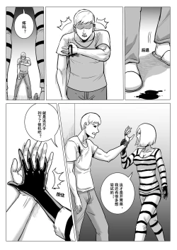 Page 34 of 监狱篇
